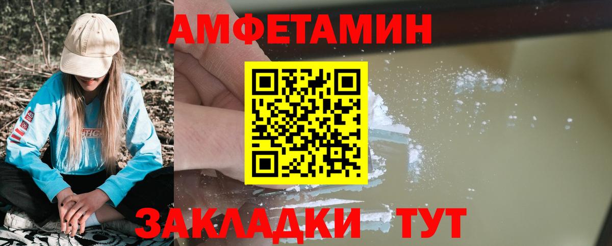 Amphetamine 98% Добрянка