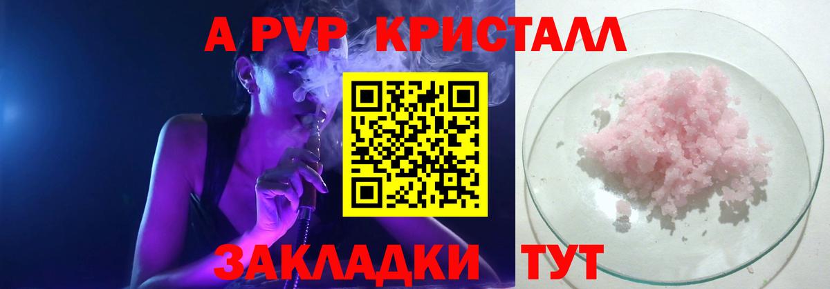 А ПВП  Вход с VPN  Alfa_PVP крисы CK  Alfa_PVP VHQ  Добрянка  A-PVP мука 