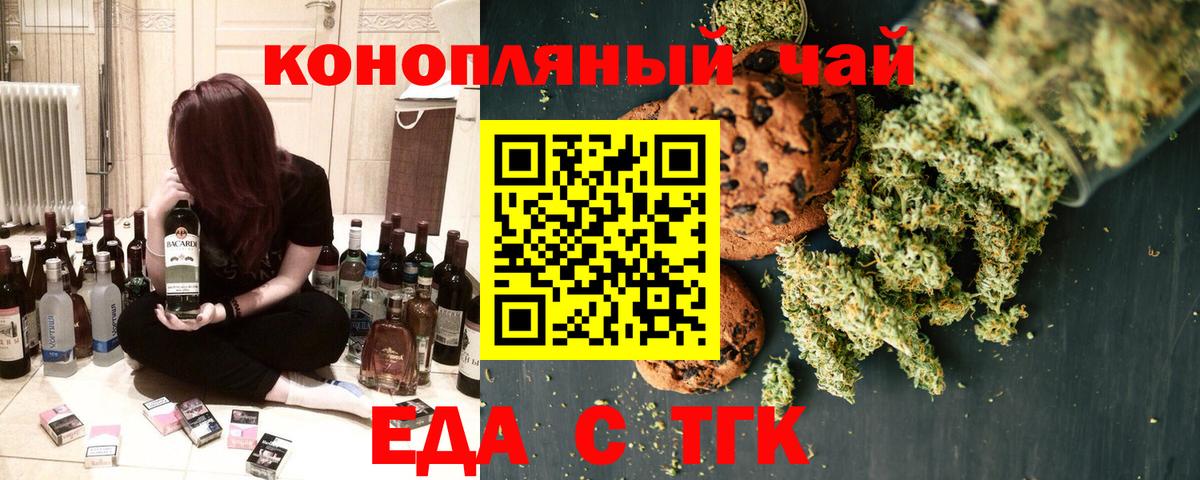 Добрянка  Еда ТГК конопля  Вход с VPN 