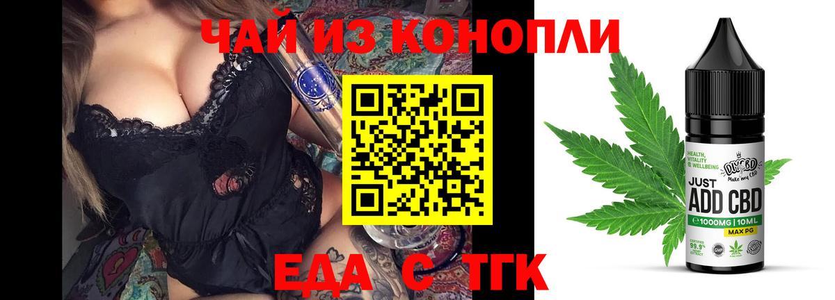 Печенье с ТГК марихуана Добрянка