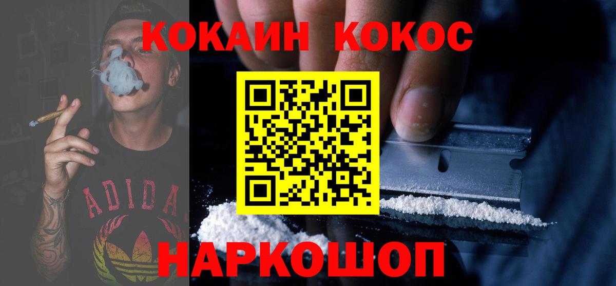 Cocaine  COCAIN 99%  Вход с VPN  КОКАИН Columbia  Добрянка 