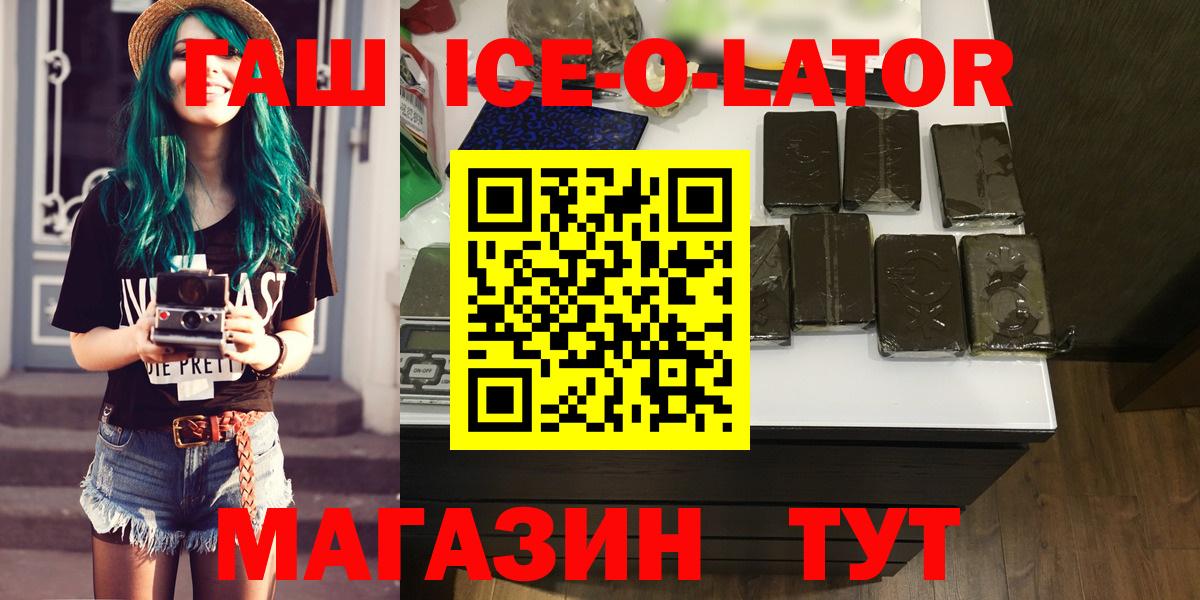 ГАШ Premium  Вход с VPN  Добрянка  ГАШ индика сатива 