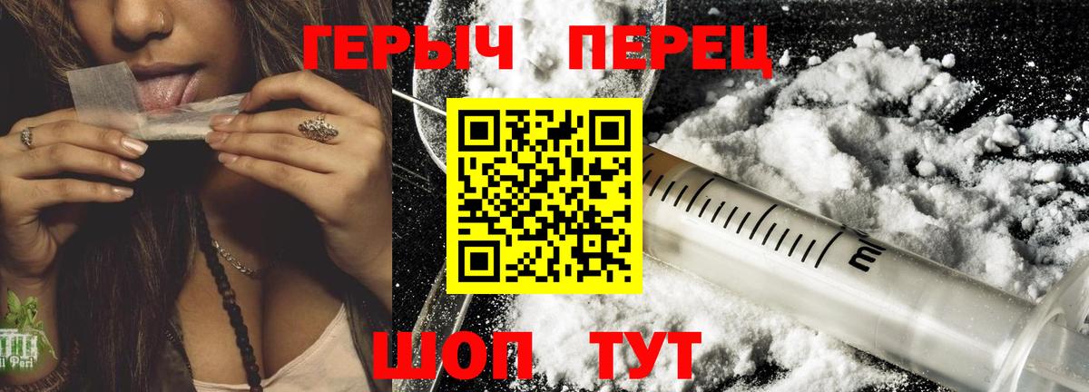 Добрянка  Героин Heroin  Вход с VPN 