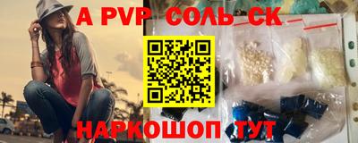 скорость mdpv Краснокаменск