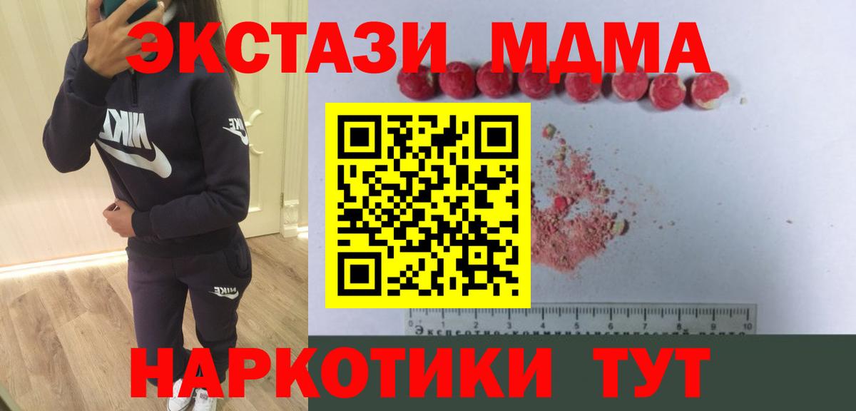 МДМА молли  МДМА молли  Добрянка  MDMA  Вход с VPN 