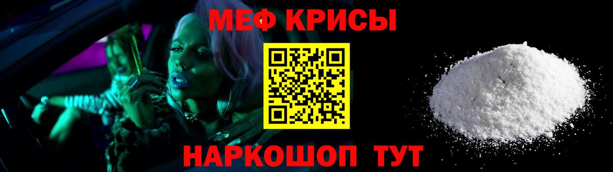 Меф VHQ  Вход с VPN  МЯУ-МЯУ  Добрянка 