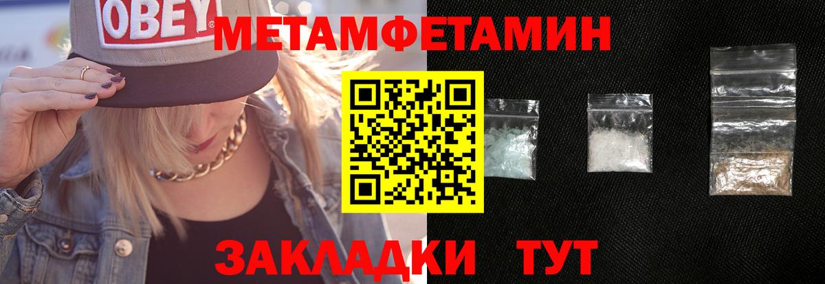 МЕТАМФЕТАМИН мет  Вход с VPN  Добрянка  МЕТАМФЕТАМИН мет 