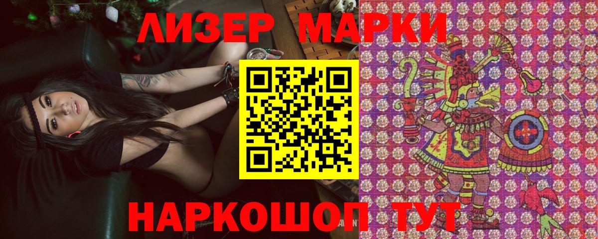 Добрянка  Марки 25I-NBOMe 1,8мг  Вход с VPN 