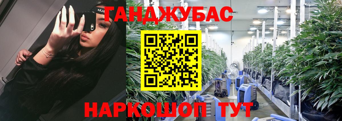 Канабис тримм  Конопля VHQ  МАРИХУАНА тримм  Вход с VPN  Добрянка 